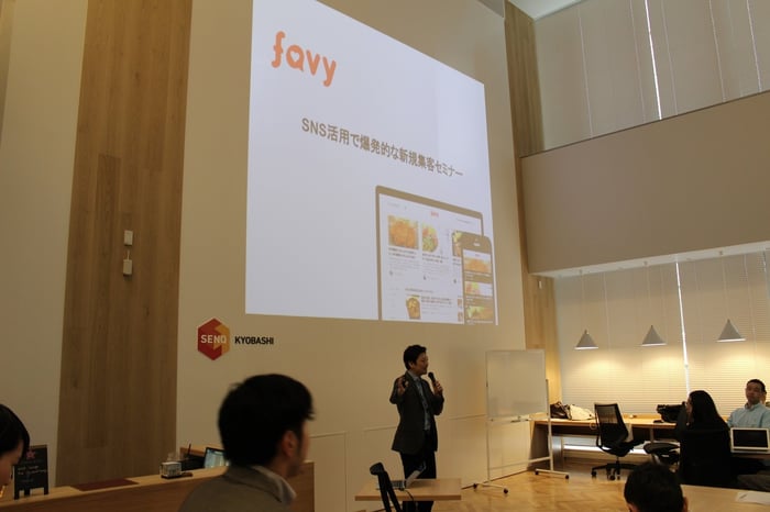 favy講演
