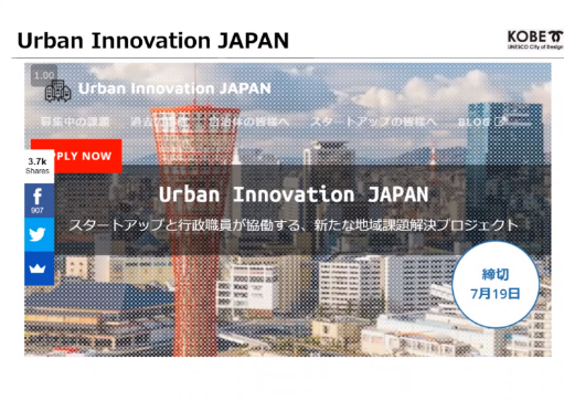Urban Innovation JAPAN