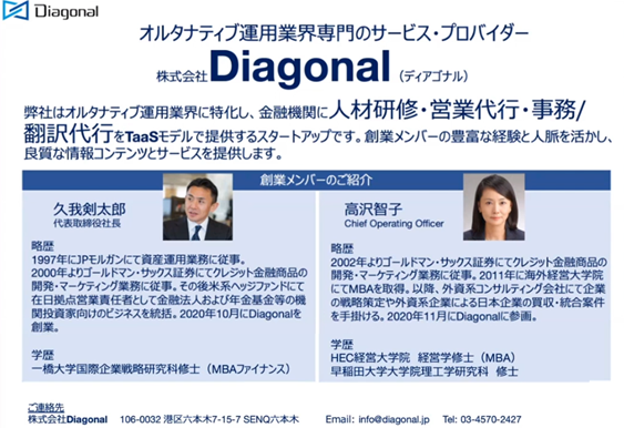 株式会社Diagonal　創業メンバー