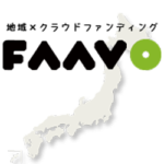 株式会社サーチフィールド<br>/ 地域×クラウドファンディング「FAAVO（ファーボ）」