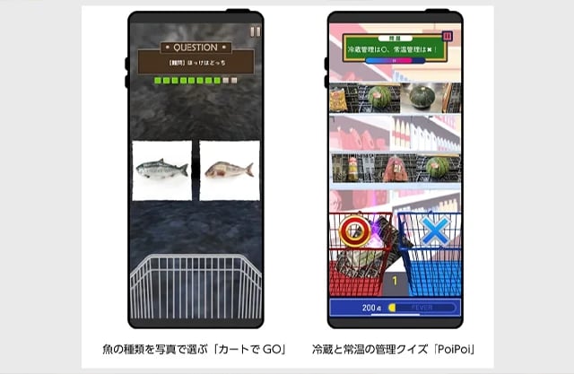 研修用ゲームのイメージ画像
