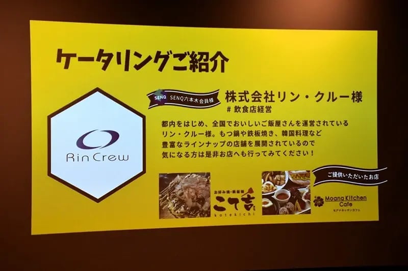 株式会社リン・クルーさま