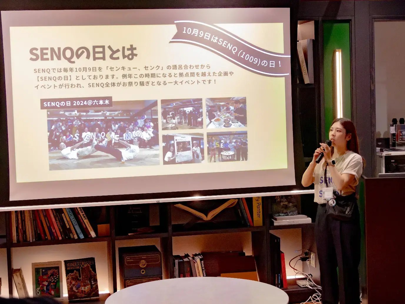 「SENQの日とは」の説明
