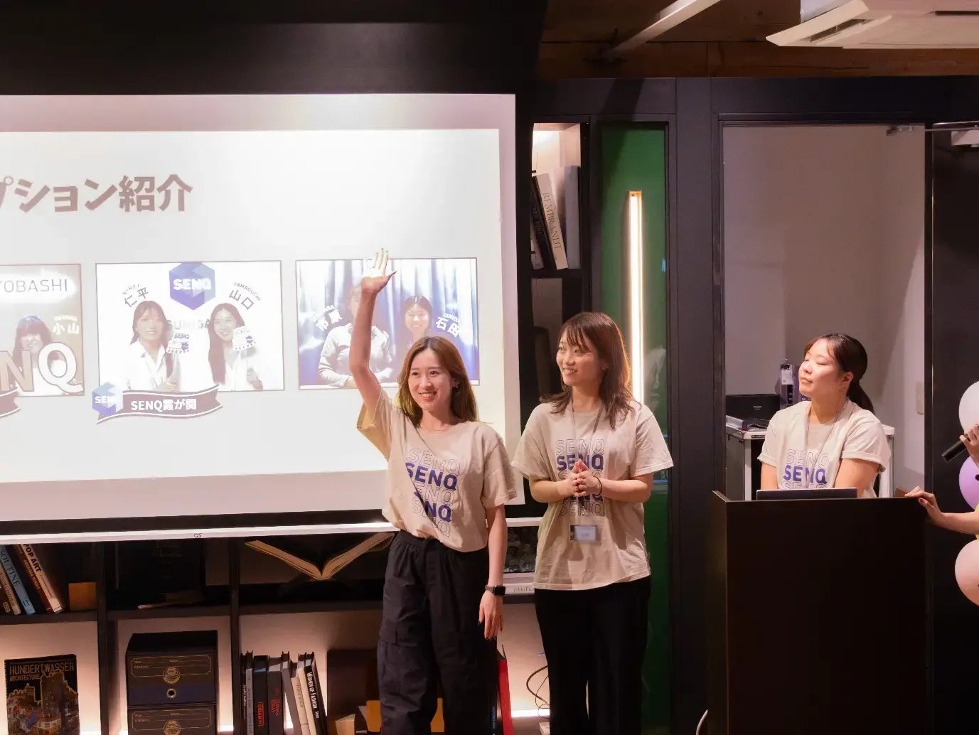 レセプション紹介