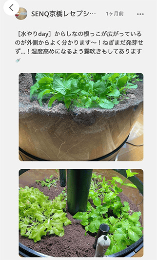 growアプリで情報を共有