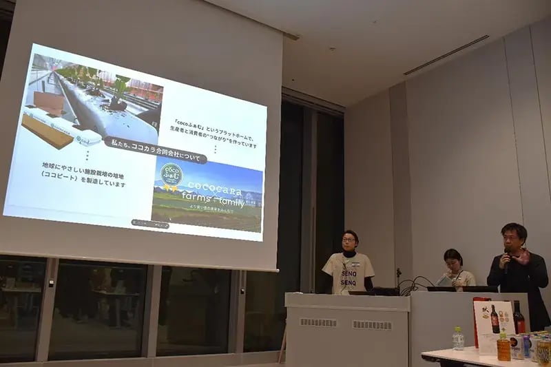 ココカラ合同会社 大原さんのピッチ