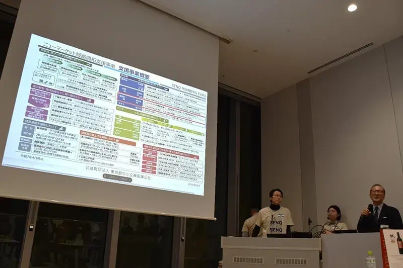 東京都中小企業振興公社のピッチ