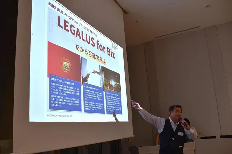 株式会社リーガルフロンティア21 山田さんのピッチ