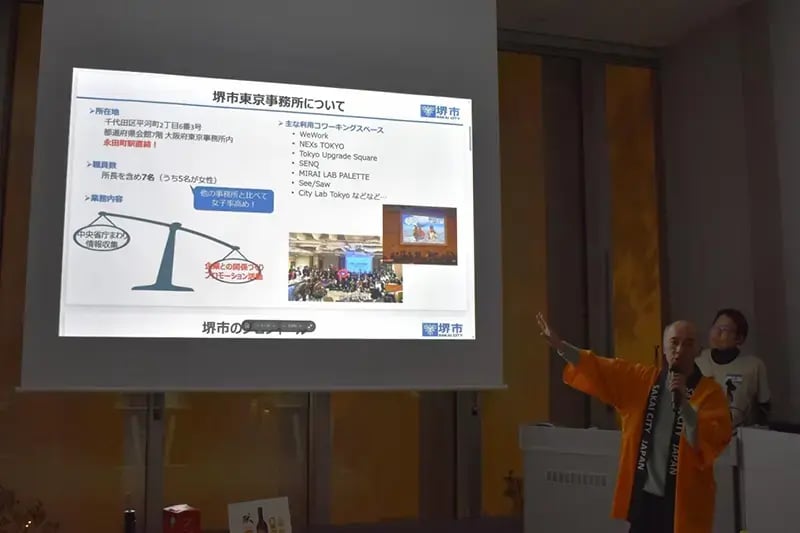 大阪府堺市の紹介