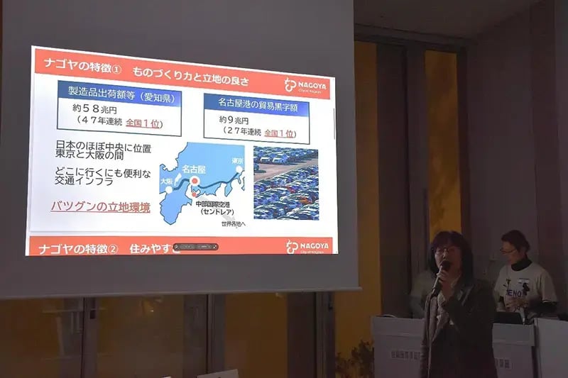 愛知県名古屋市の紹介