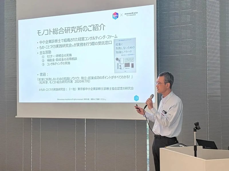 モノコト総合研究所 赤木 茂広氏