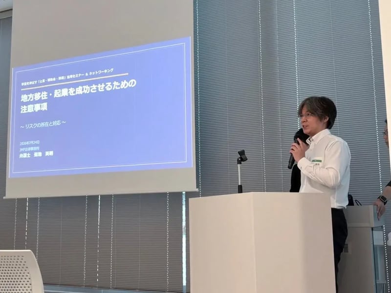 弁護士 菊池 英明氏（第二東京弁護士会）