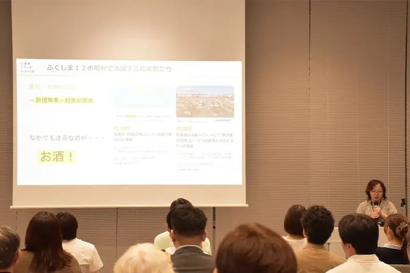 ふくしま 12 市町村移住支援センター東京サテライト 亀﨑さん