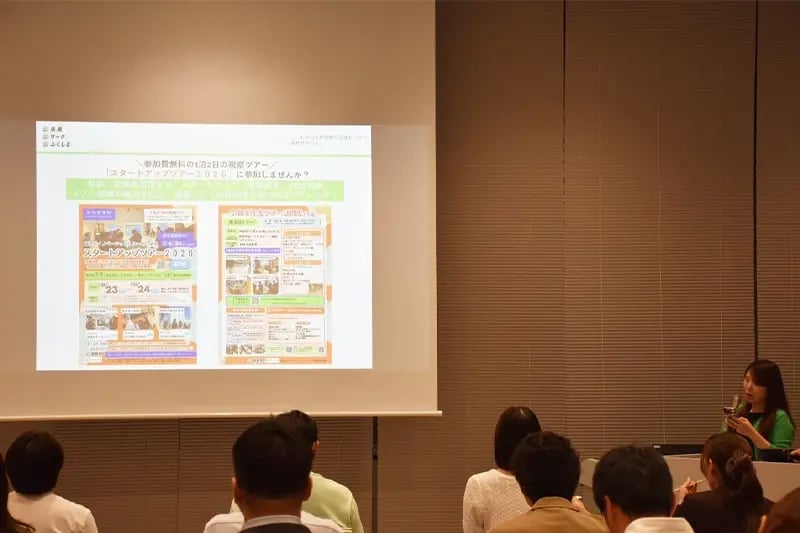 ふくしま 12 市町村移住支援センター東京サテライト 郡司さん