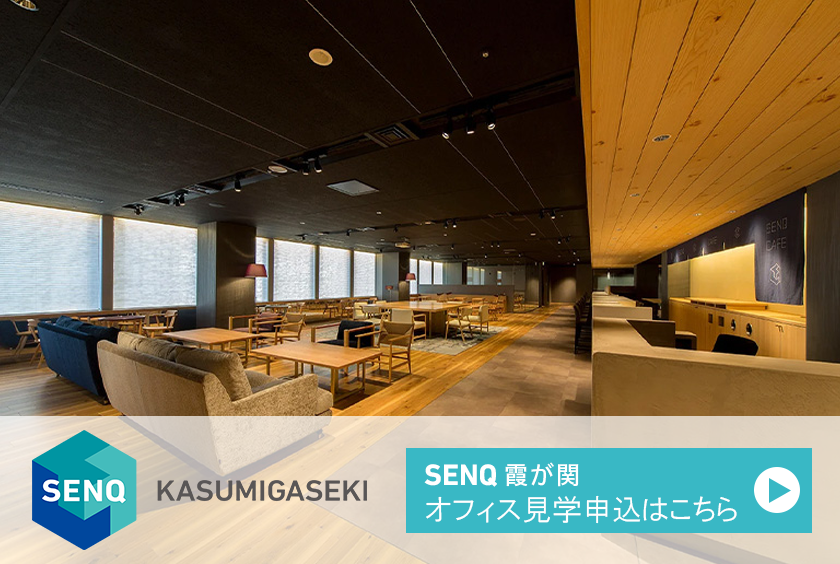 toform_kasumigaseki