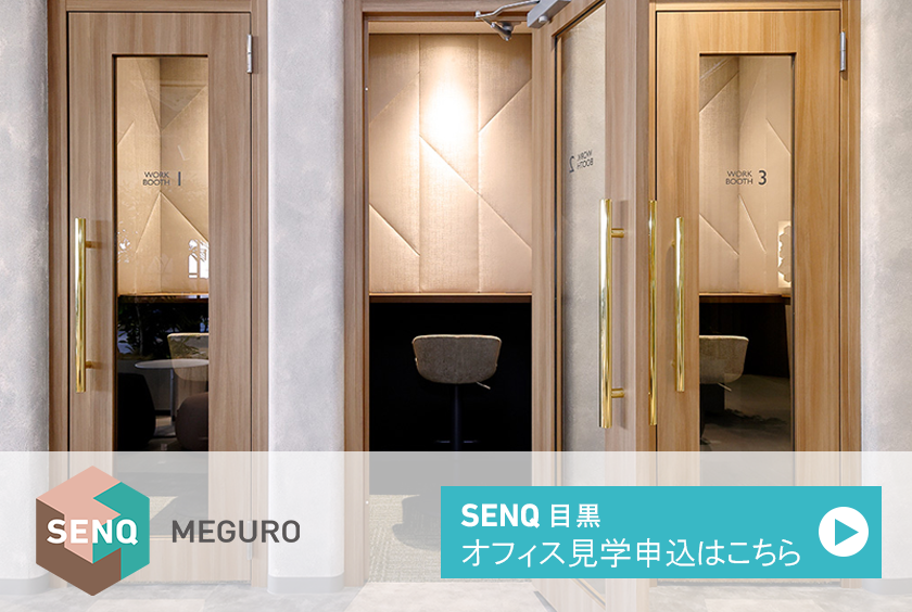 toform_meguro