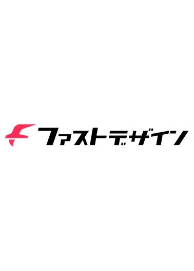 ファストデザイン株式会社