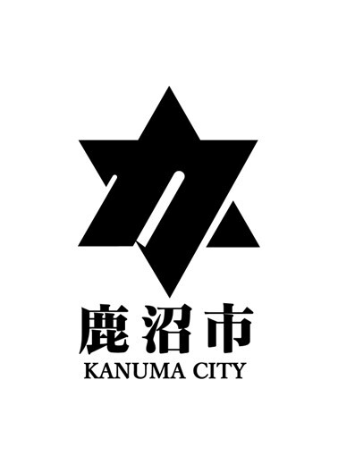 鹿沼市　総合政策部　いちご市営業戦略課