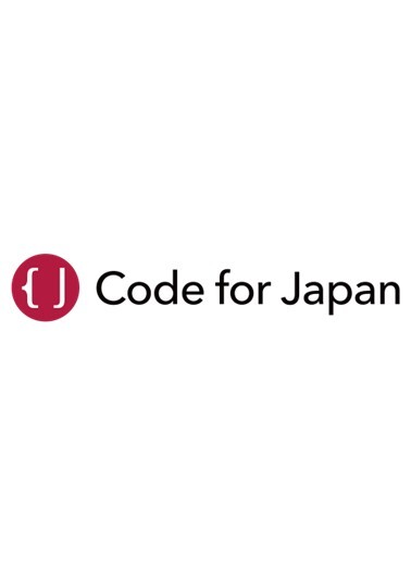 一般社団法人コード・フォー・ジャパン