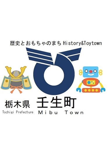 栃木県壬生町東京サテライトオフィス