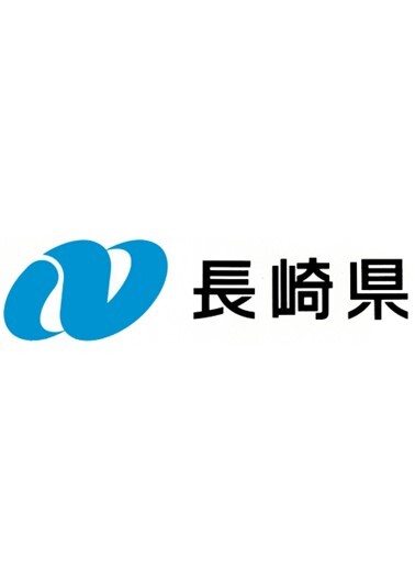 長崎県産業労働部新産業推進課