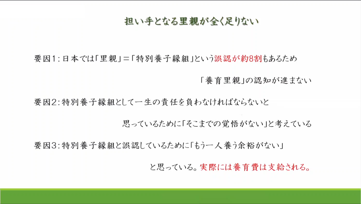 特定非営利活動法人 日本こども支援協会