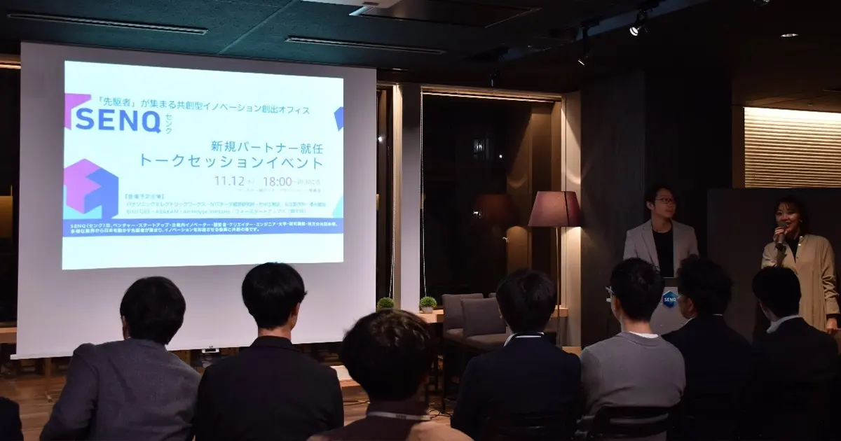 【開催報告】「新規アライアンスコーディネーター就任トークセッション」レポート