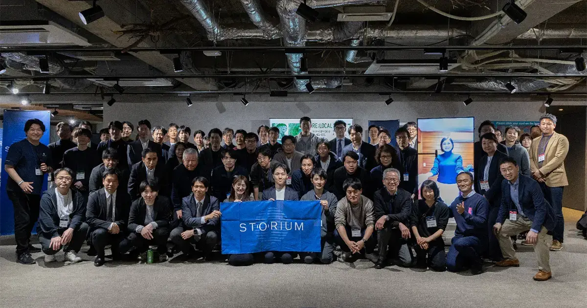 「RE:LOCAL by STORIUM 地域産業アップデート会議」開催レポート