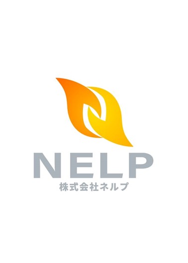 株式会社ネルプ